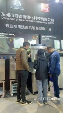 亞鈦洗碗機參展第三十三屆上海國際酒店及餐飲業博覽會之二